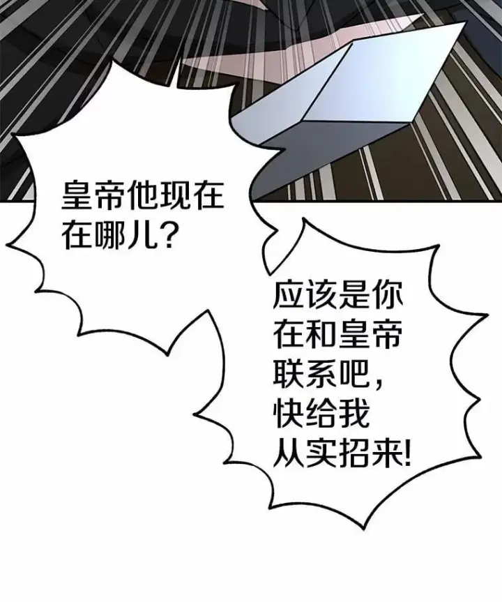 《我的暴君变成小孩儿了》22.失踪图51