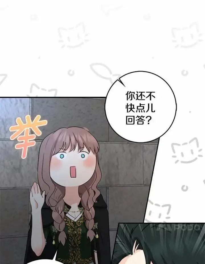 《我的暴君变成小孩儿了》22.失踪图56