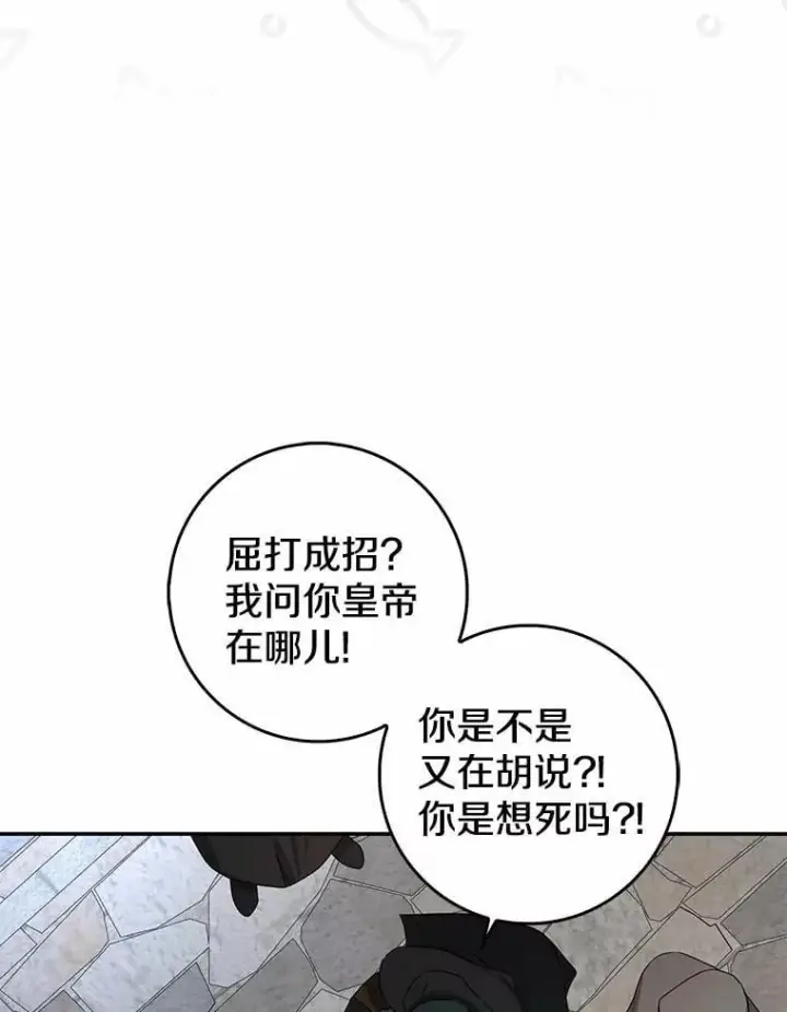 《我的暴君变成小孩儿了》22.失踪图58