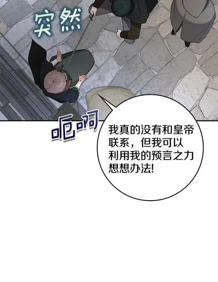 《我的暴君变成小孩儿了》22.失踪图59