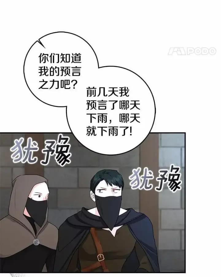 《我的暴君变成小孩儿了》22.失踪图60