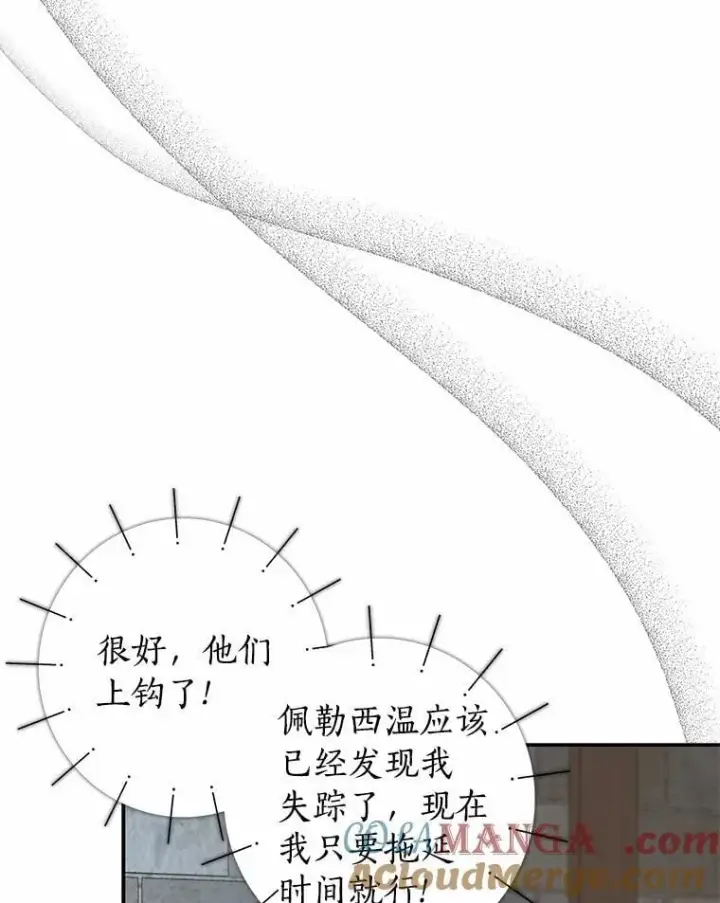 《我的暴君变成小孩儿了》22.失踪图61