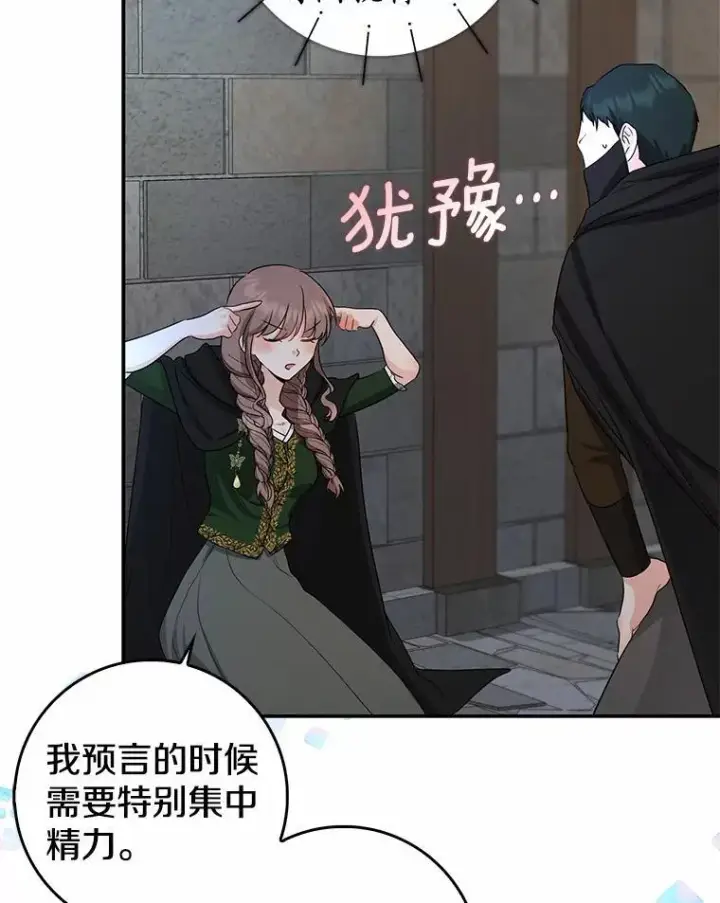 《我的暴君变成小孩儿了》22.失踪图62