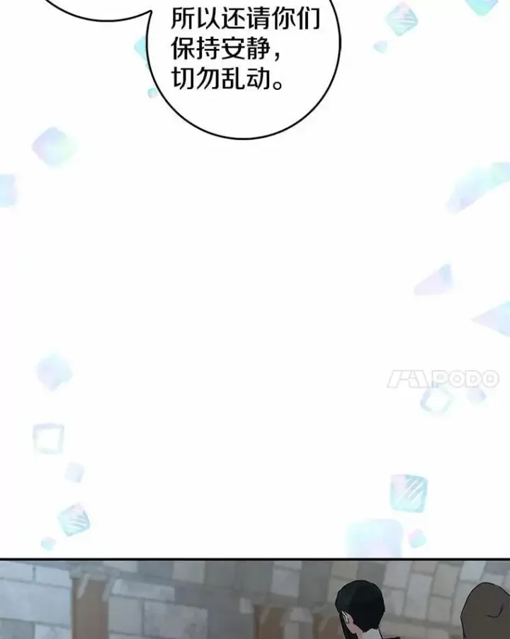 《我的暴君变成小孩儿了》22.失踪图63