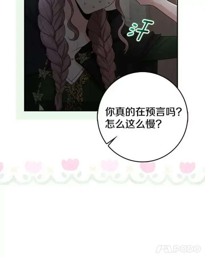 《我的暴君变成小孩儿了》22.失踪图67