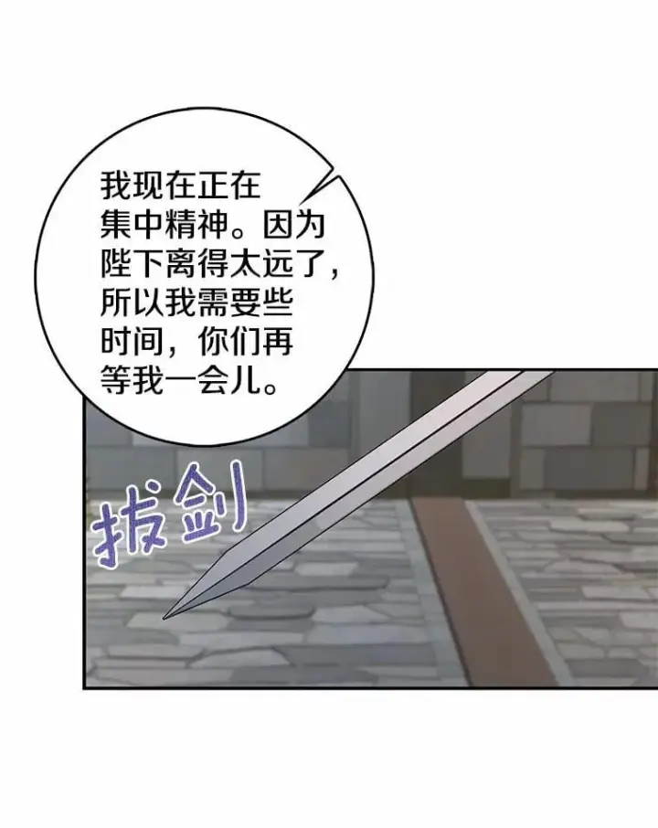 《我的暴君变成小孩儿了》22.失踪图68