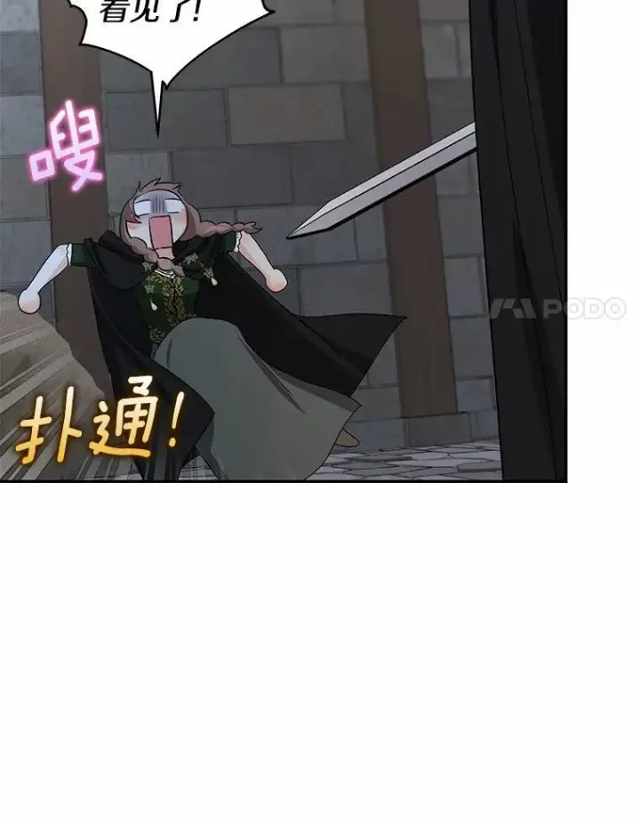 《我的暴君变成小孩儿了》22.失踪图70