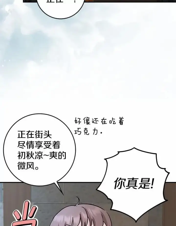 《我的暴君变成小孩儿了》22.失踪图72
