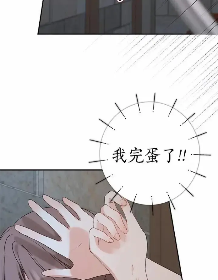 《我的暴君变成小孩儿了》22.失踪图75
