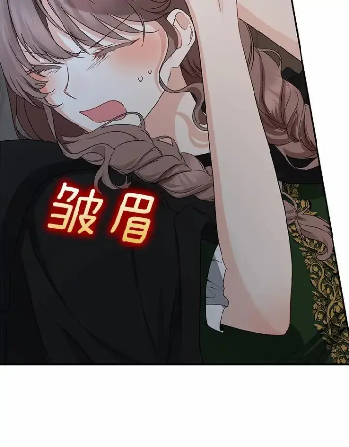 《我的暴君变成小孩儿了》22.失踪图76