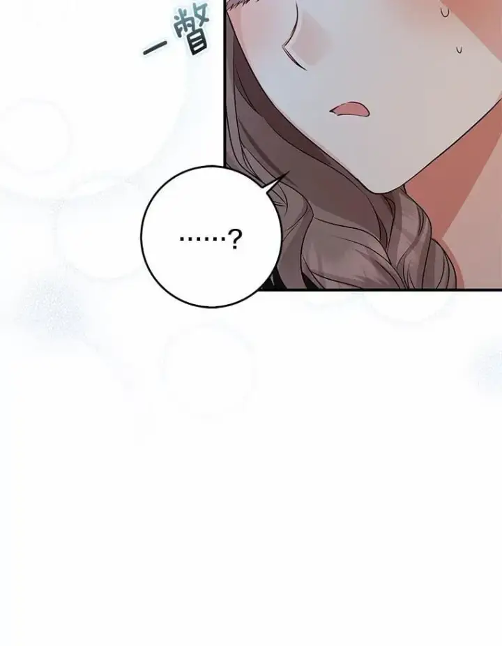 《我的暴君变成小孩儿了》22.失踪图79