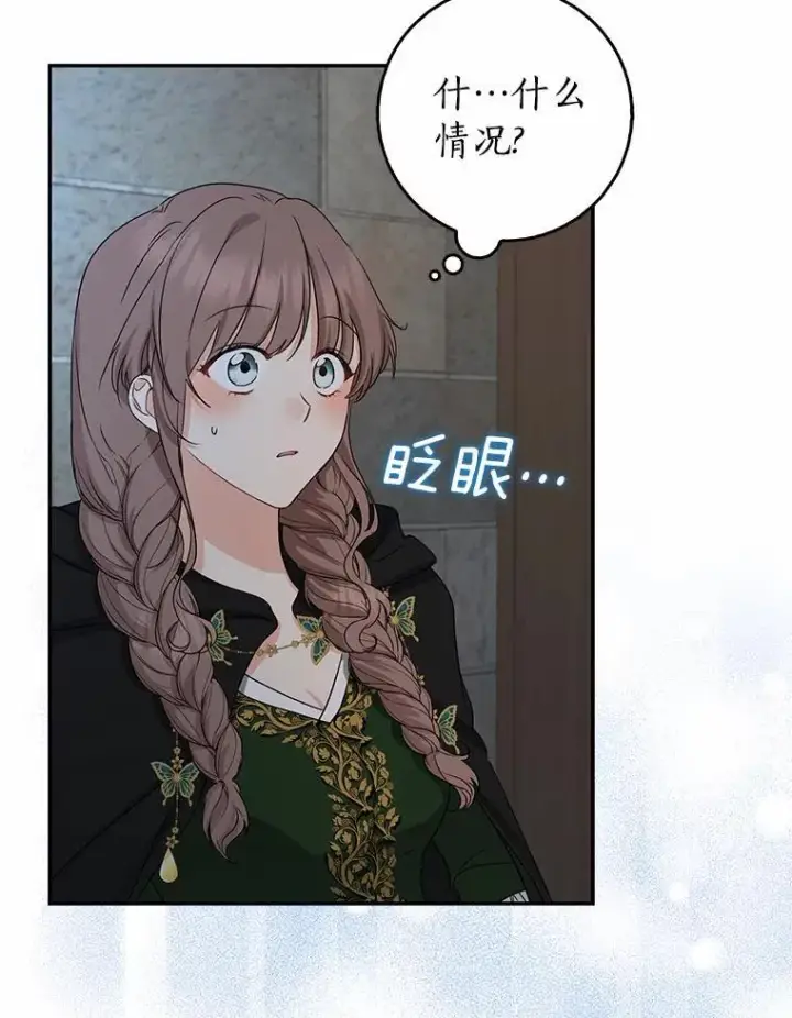 《我的暴君变成小孩儿了》22.失踪图82