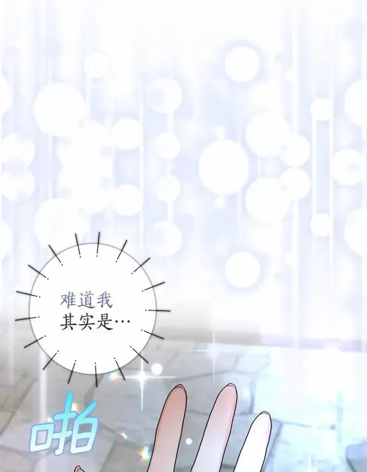 《我的暴君变成小孩儿了》22.失踪图84