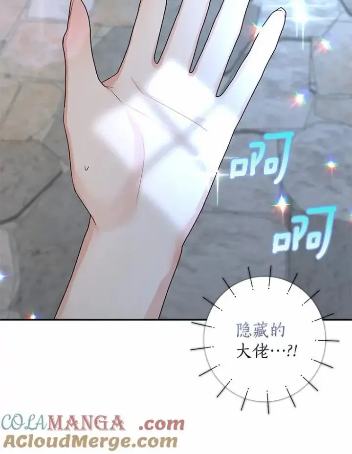 《我的暴君变成小孩儿了》22.失踪图85