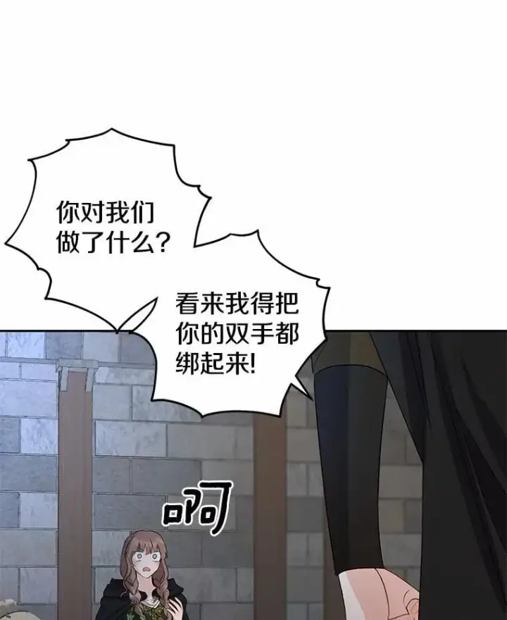《我的暴君变成小孩儿了》22.失踪图86
