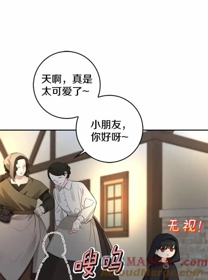 《我的暴君变成小孩儿了》22.失踪图9