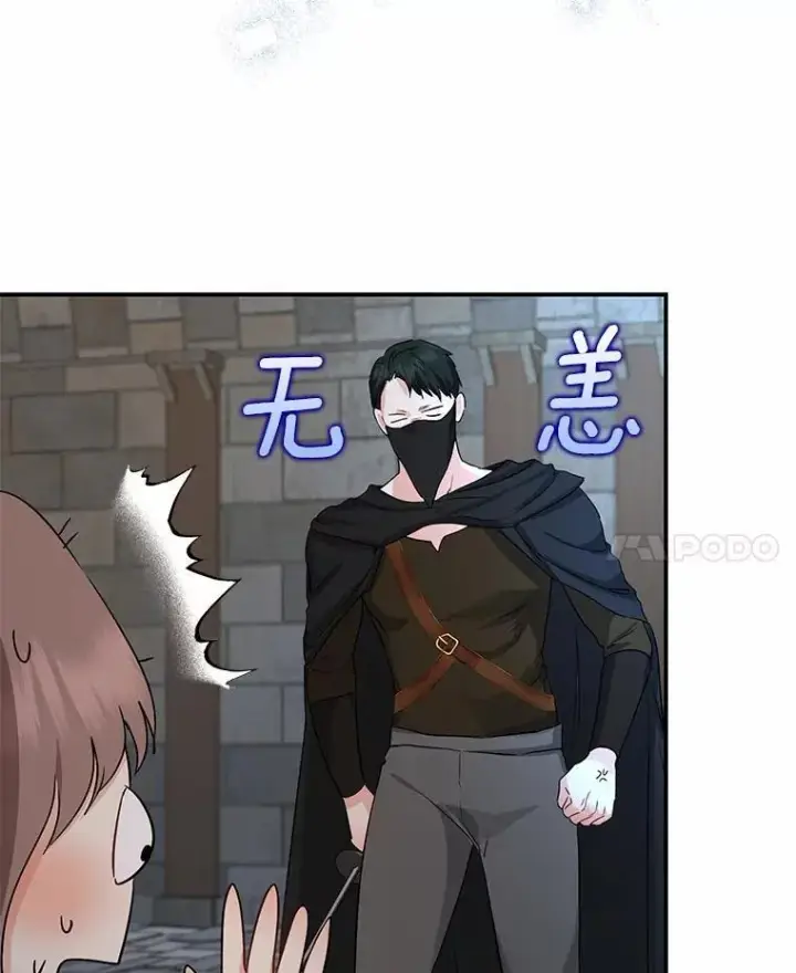 《我的暴君变成小孩儿了》22.失踪图90
