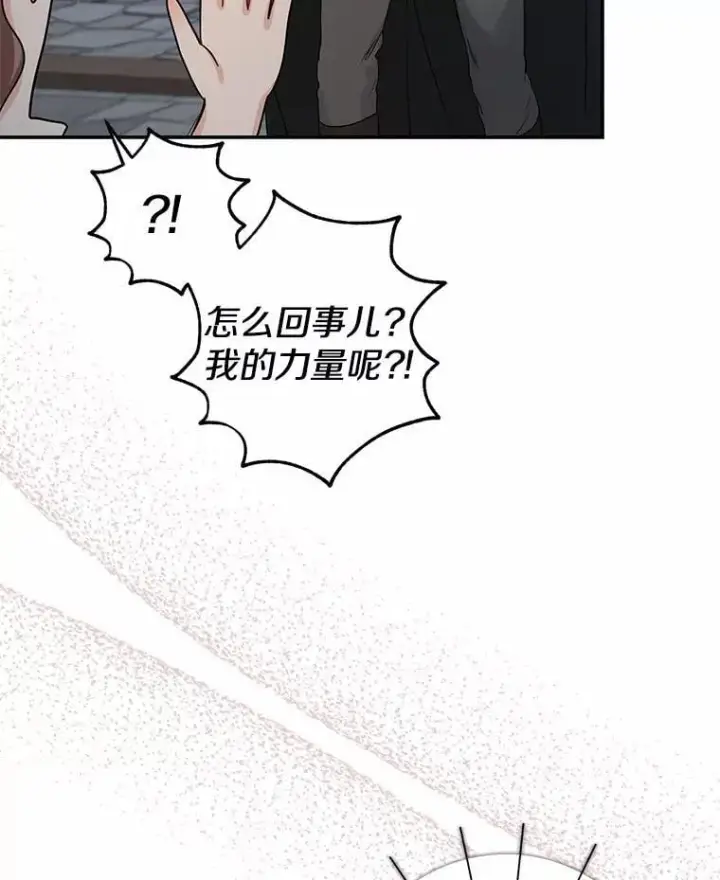 《我的暴君变成小孩儿了》22.失踪图91