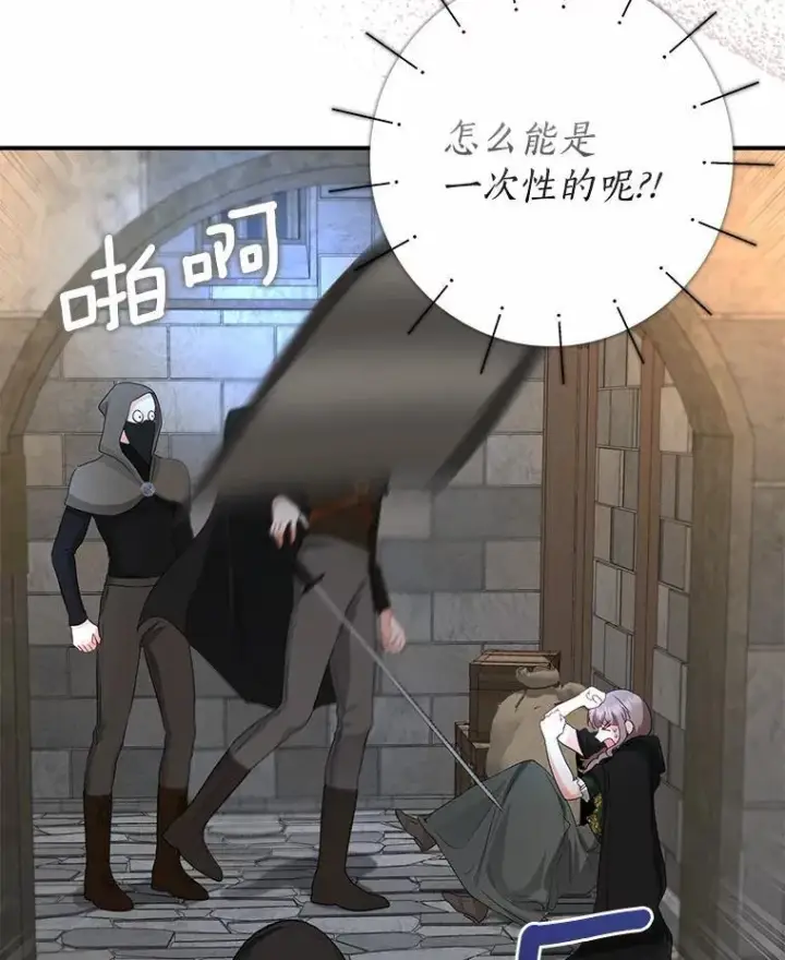 《我的暴君变成小孩儿了》22.失踪图92