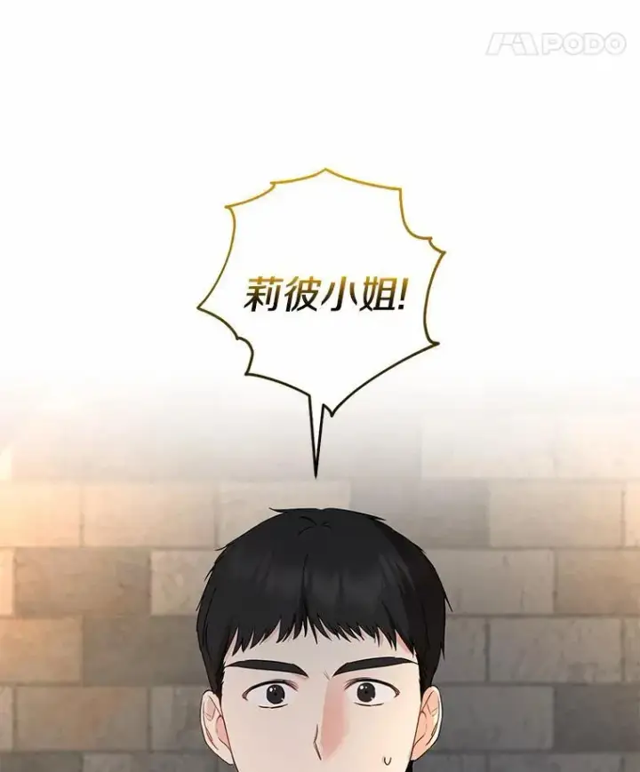 《我的暴君变成小孩儿了》22.失踪图94