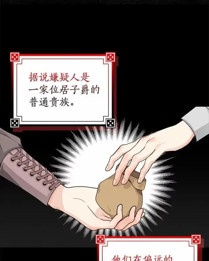 《我的暴君变成小孩儿了》23.接受洗礼图10