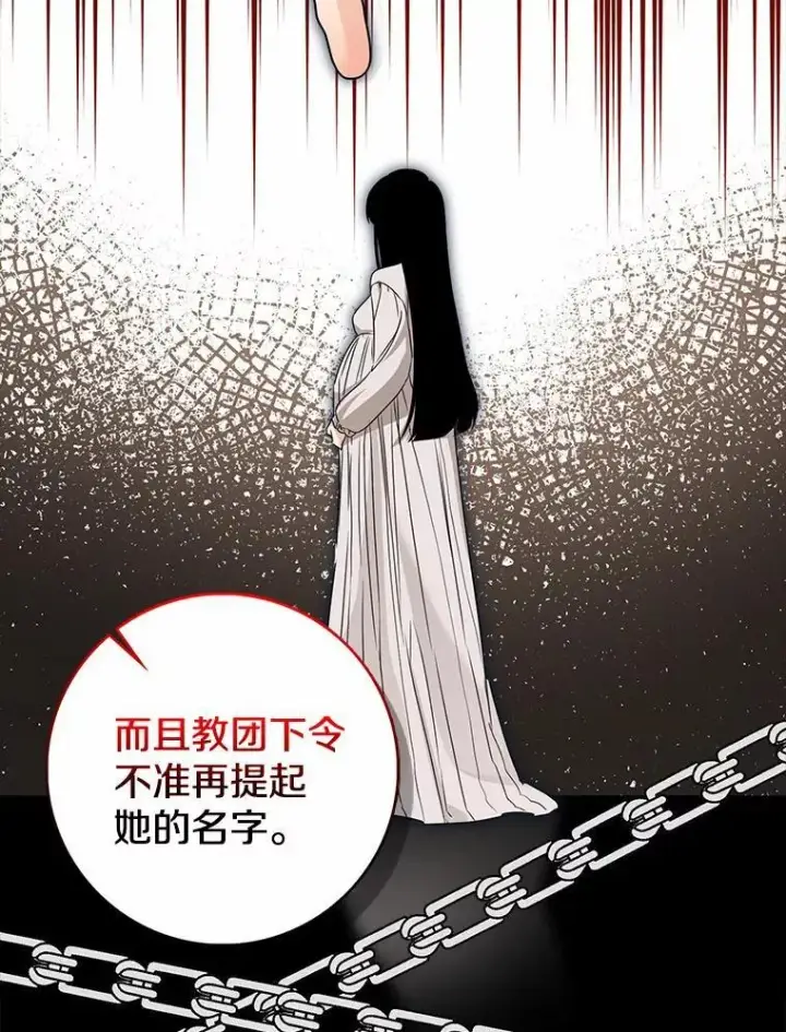 《我的暴君变成小孩儿了》23.接受洗礼图108
