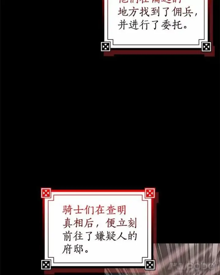 《我的暴君变成小孩儿了》23.接受洗礼图11