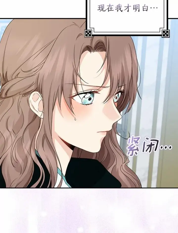 《我的暴君变成小孩儿了》23.接受洗礼图111