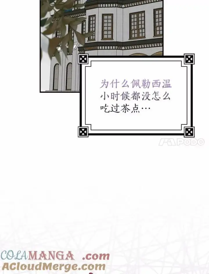 《我的暴君变成小孩儿了》23.接受洗礼图113
