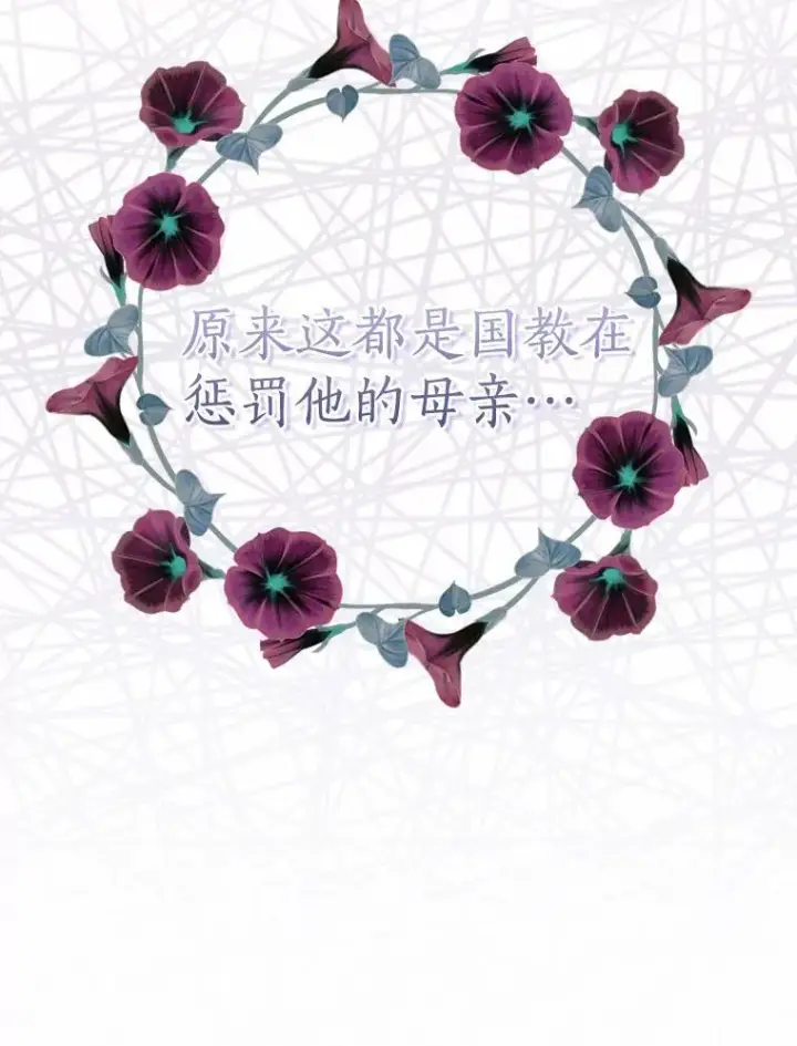 《我的暴君变成小孩儿了》23.接受洗礼图114