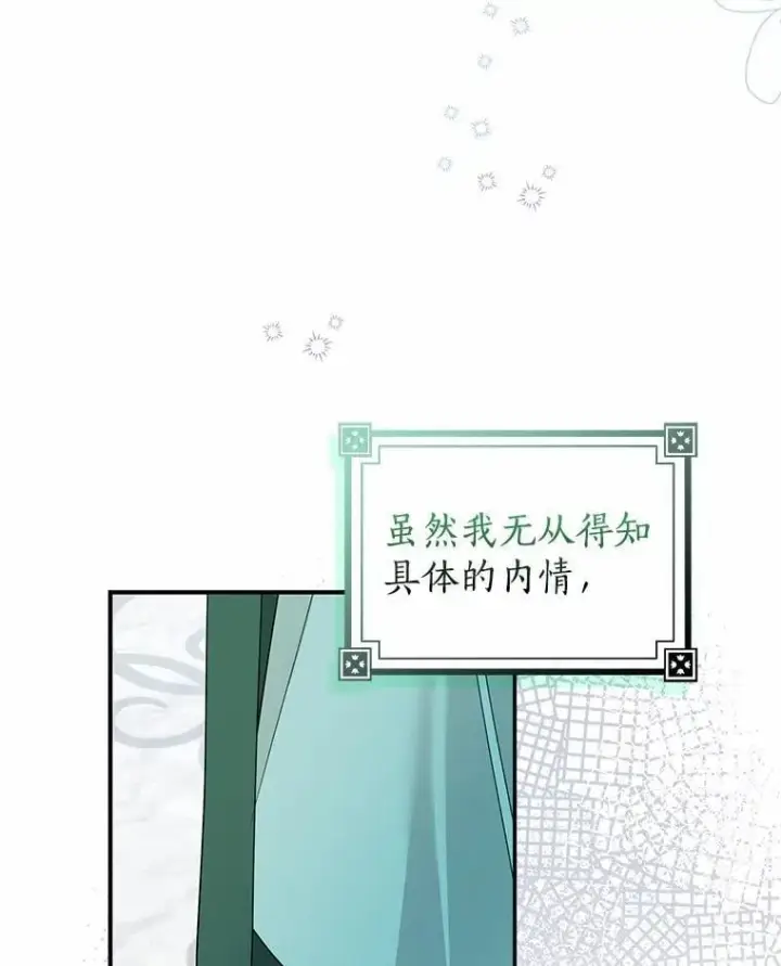 《我的暴君变成小孩儿了》23.接受洗礼图118
