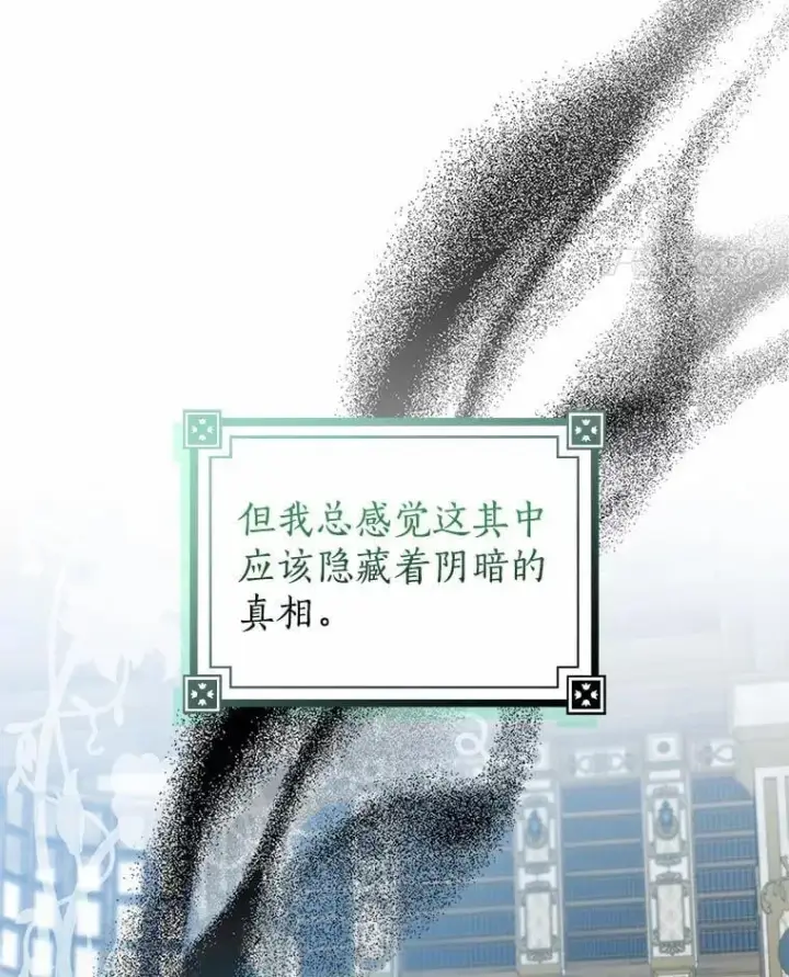 《我的暴君变成小孩儿了》23.接受洗礼图120