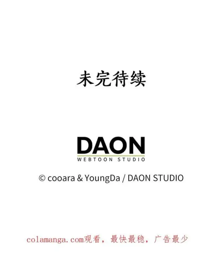 《我的暴君变成小孩儿了》23.接受洗礼图122