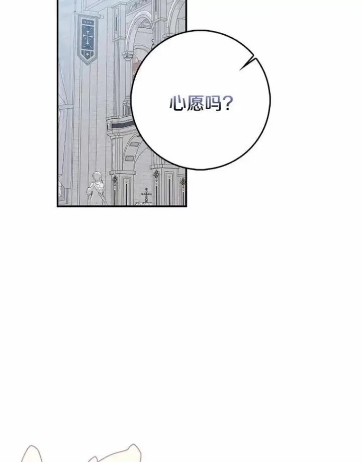 《我的暴君变成小孩儿了》23.接受洗礼图124