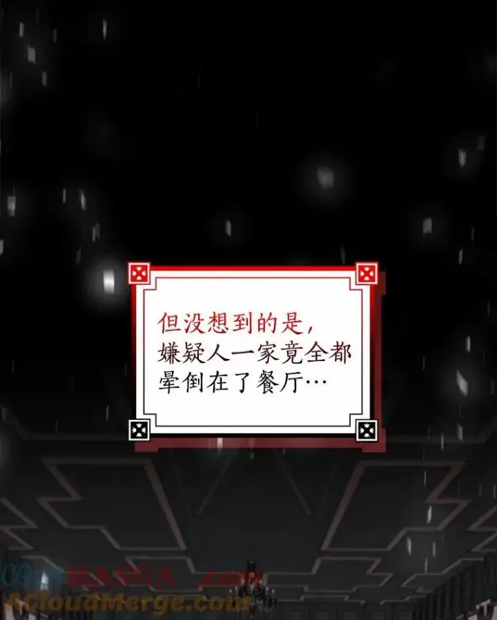 《我的暴君变成小孩儿了》23.接受洗礼图13