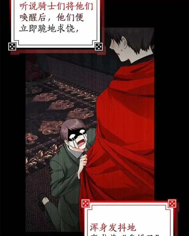 《我的暴君变成小孩儿了》23.接受洗礼图15
