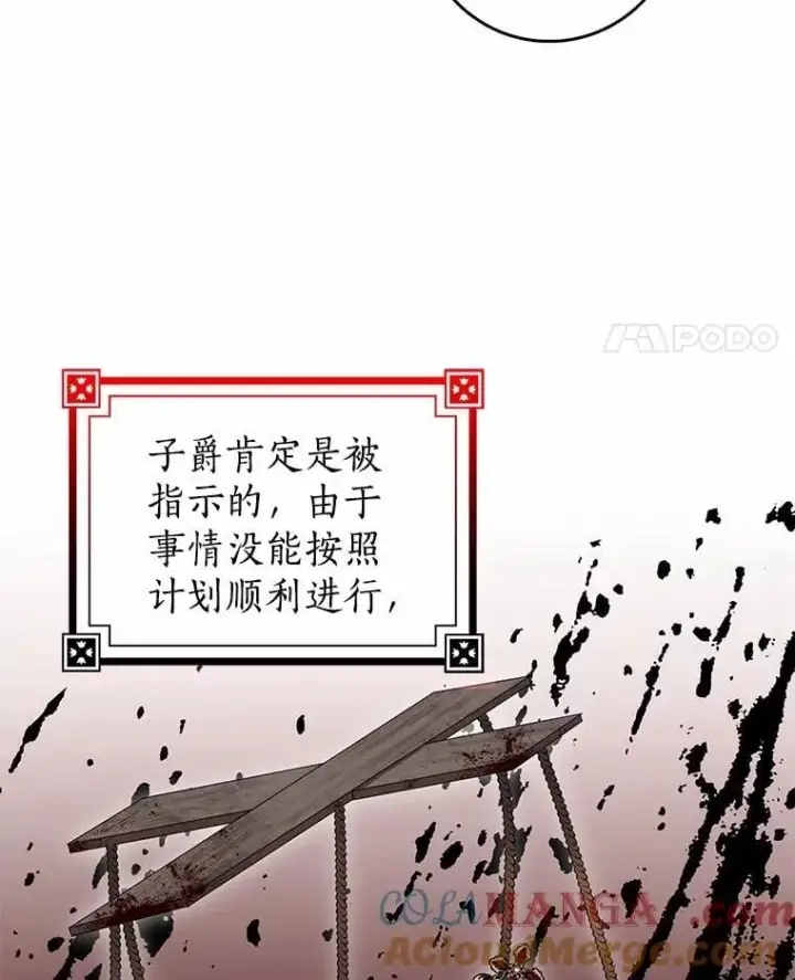 《我的暴君变成小孩儿了》23.接受洗礼图21
