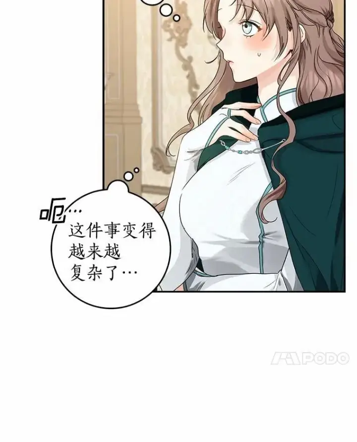 《我的暴君变成小孩儿了》23.接受洗礼图24