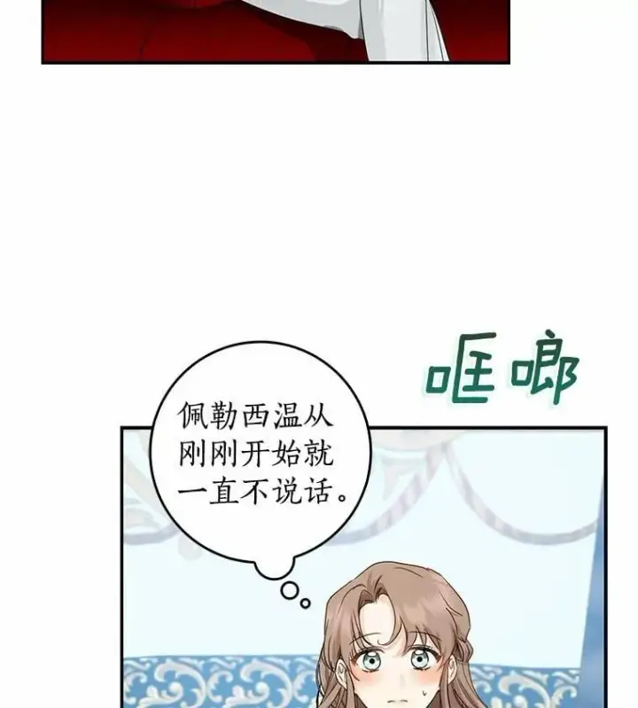 《我的暴君变成小孩儿了》23.接受洗礼图32