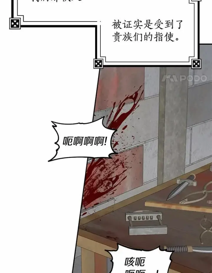 《我的暴君变成小孩儿了》23.接受洗礼图4