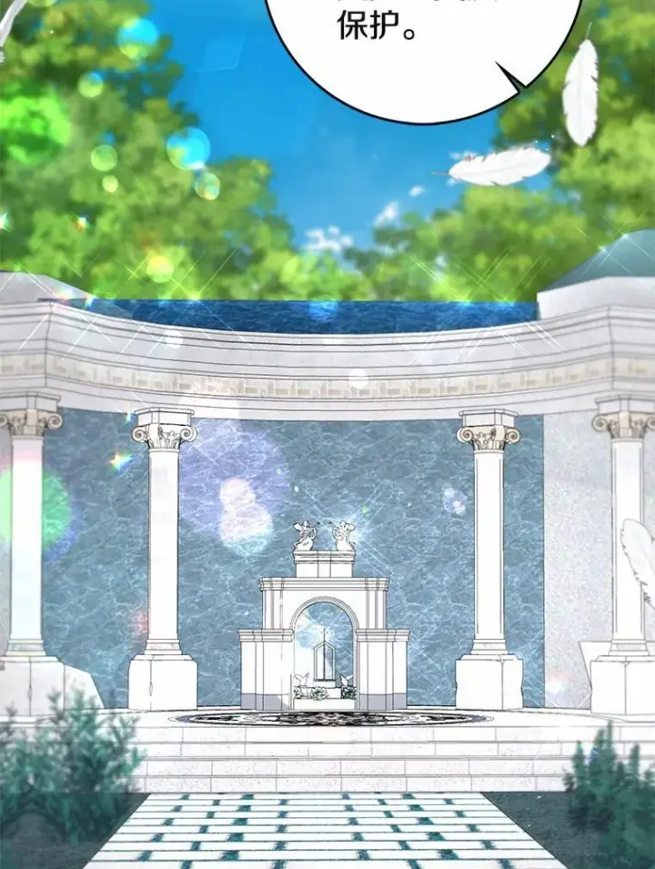 《我的暴君变成小孩儿了》23.接受洗礼图51