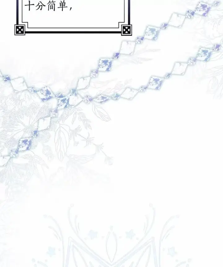 《我的暴君变成小孩儿了》23.接受洗礼图70