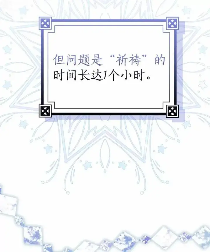 《我的暴君变成小孩儿了》23.接受洗礼图71