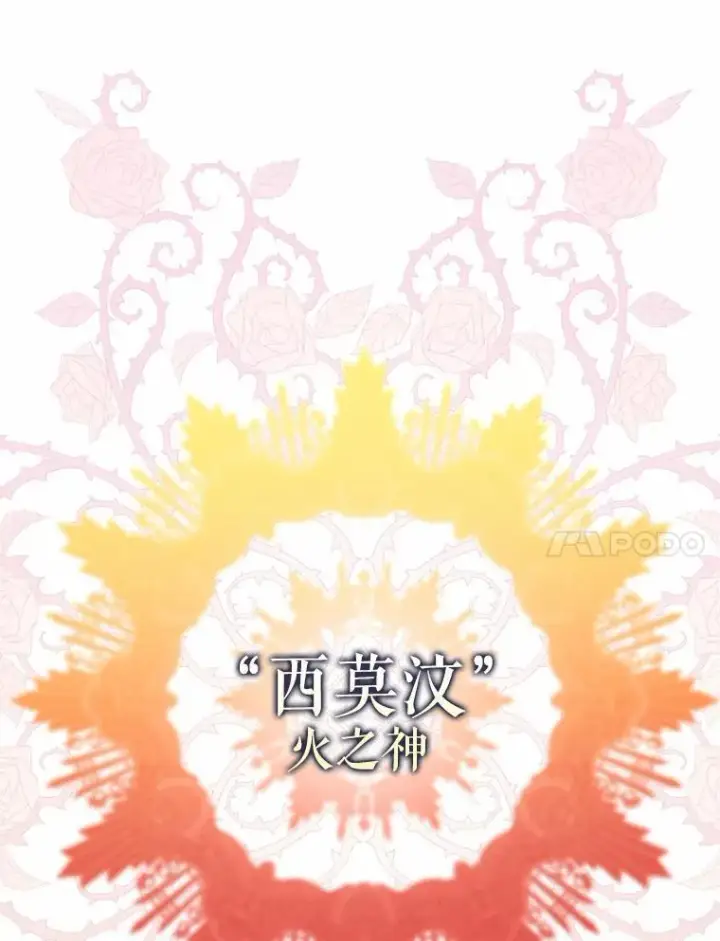 《我的暴君变成小孩儿了》23.接受洗礼图76