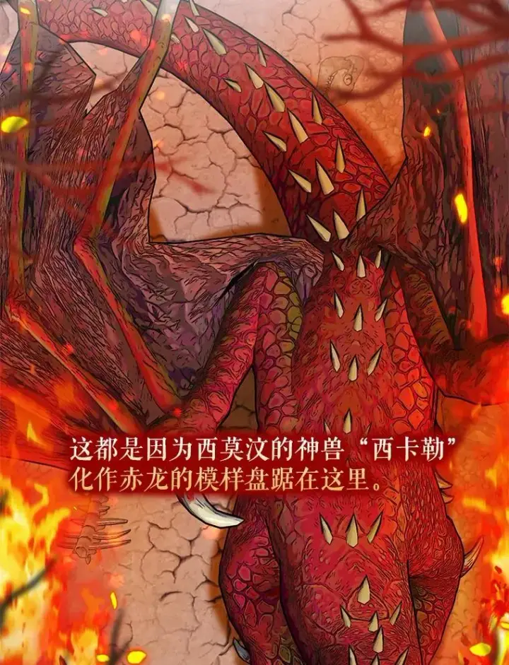 《我的暴君变成小孩儿了》23.接受洗礼图78