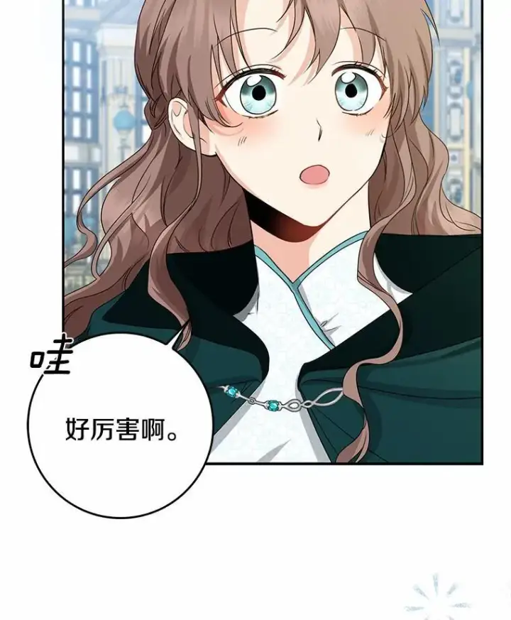 《我的暴君变成小孩儿了》23.接受洗礼图91