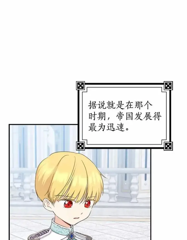 《我的暴君变成小孩儿了》24.真实之池图10