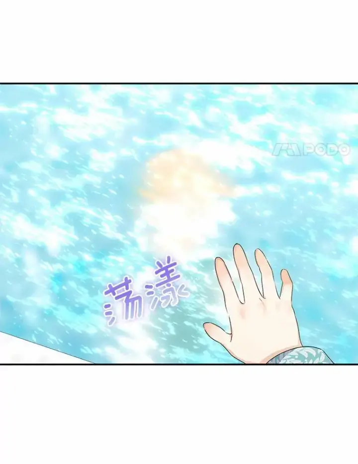 《我的暴君变成小孩儿了》24.真实之池图100