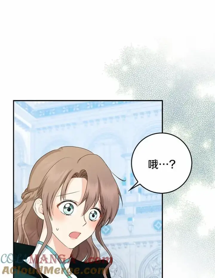 《我的暴君变成小孩儿了》24.真实之池图101