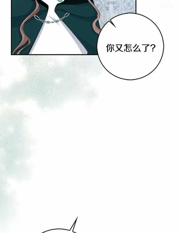 《我的暴君变成小孩儿了》24.真实之池图102